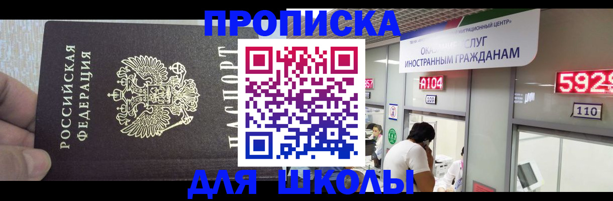 прописка регистрация в Чайковском