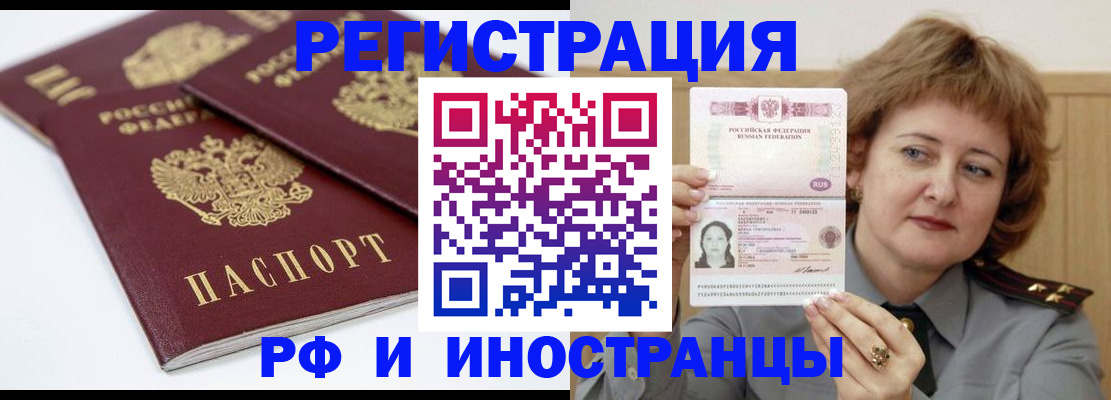временная регистрация недорого в Чайковском