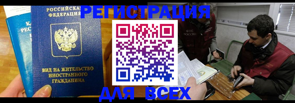 прописка законно в Чайковском