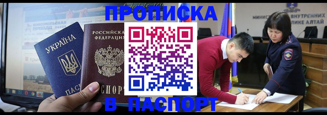 прописка иностранных граждан в Чайковском