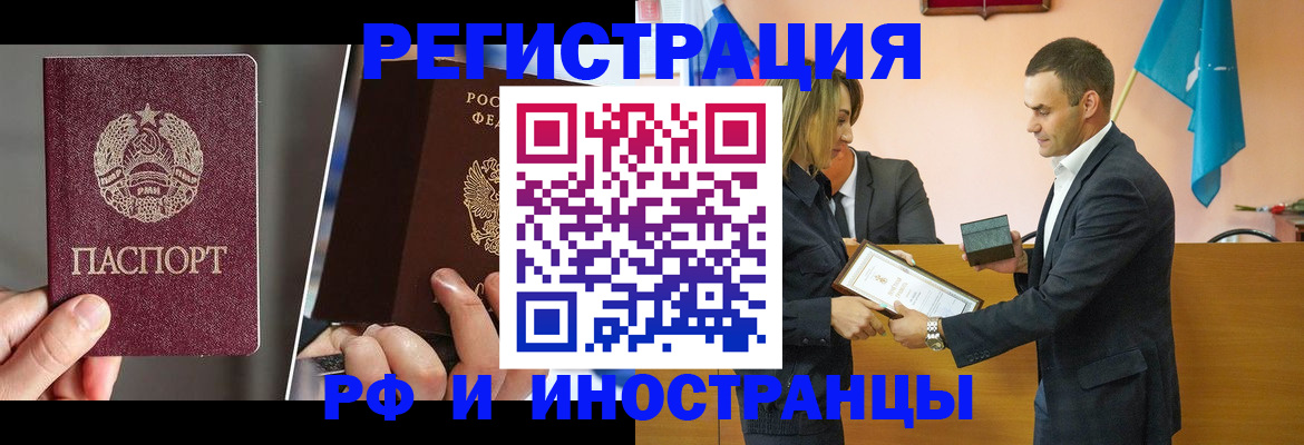 прописка для работы в Чайковском